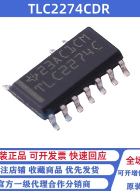 全新原装 TLC2274CDR 丝印TLC2274C 贴片SOP-14 运算放大器芯片