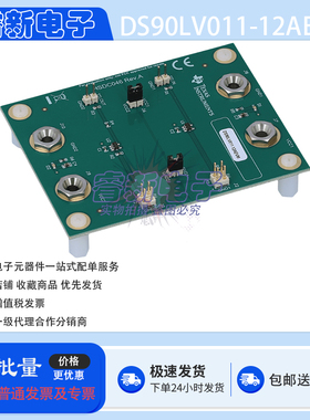 TI原装开发板 DS90LV011-12AEVM LVDS 驱动器和接收器评估模块