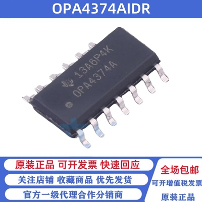 全新原装 OPA4374AIDR 丝印OPA4374A 贴片SOP14 运算放大器