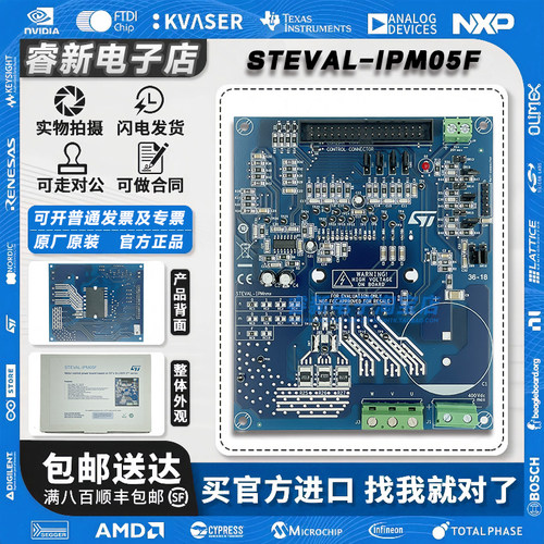 现货 STEVAL-IPM05F 开发板 STM32 500 W 电机控制电源板 SLLIMM