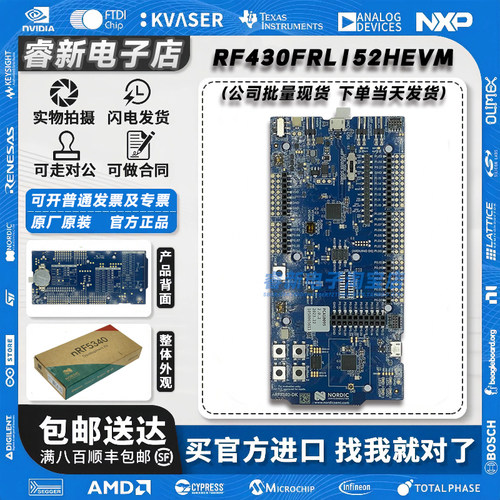 现货当天发NRF5340-DK开发板