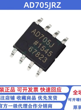 全新原装 AD705JRZ 丝印AD705J SOP-8 贴片 双通道运算放大器芯片