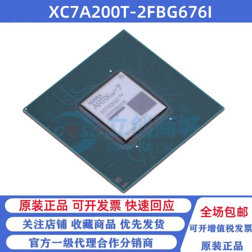 全新原装 XC7A200T-2FBG676I 贴片BGA-676 CPLD可编程逻辑芯片