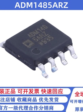 全新原装 ADM1485ARZ ADM3490AR 贴片SOP-8 收发器芯片