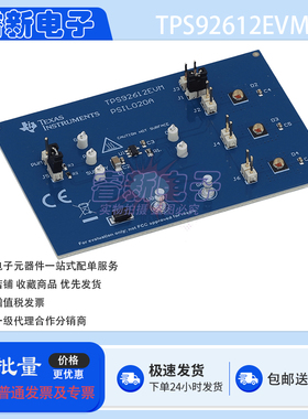 TPS92612EVM 开发板 TPS92612-Q1 单通道 LED线性驱动器 评估模块