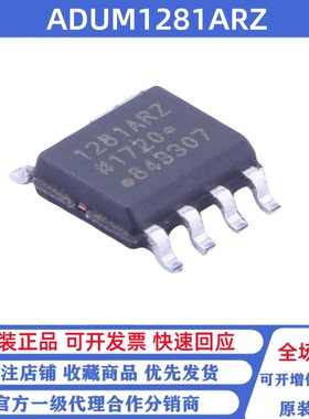 全新原装 ADUM1281ARZ-REEL7 丝印1281ARZ SOP8 数模转换器