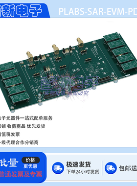 原装 PLABS-SAR-EVM-PDK 开发板 SAR ADC 评估模块性能演示套件