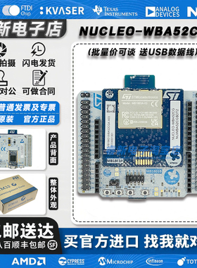 现货 NUCLEO-WBA52CG STM32WBA52CG 微控制器 Nucleo-64 开发板