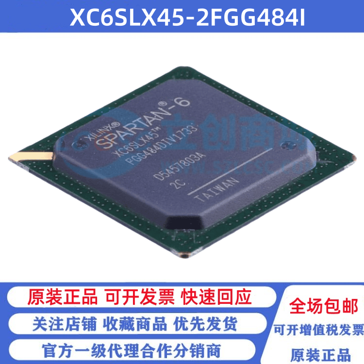 全新原装 XC6SLX45-2FGG484I BGA-484 可编程逻辑芯片CPLD