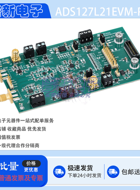 原装 ADS127L21EVM-PDK 开发板 宽带或低延迟滤波器 ADC评估模块