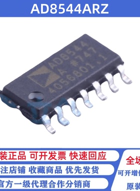 全新原装 AD8544ARZ 丝印AD8544A SOP-14 四路轨到轨放大器芯片