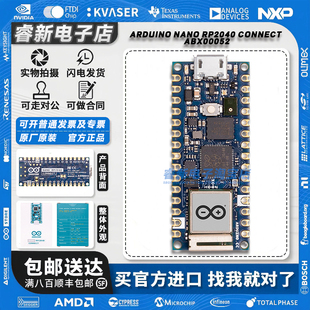 意大利进口 现货 Arduino Nano RP2040 Connect ABX00052 开发板