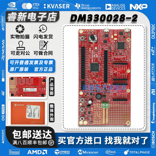 现货当天发 DM330028-2 dsPIC33CH Curiosity开发板 MCU 16位