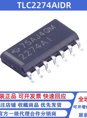 全新原装 TLC2274AIDR 丝印2274AI SOP-14 四通道精密运算放大器