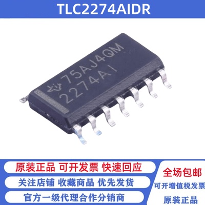 全新原装 TLC2274AIDR 丝印2274AI SOP-14 四通道精密运算放大器