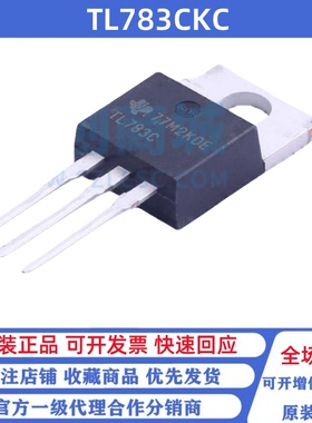 全新原装TL783CKC 丝印TL783C 贴片TO-220 125V 可调节线性稳压器