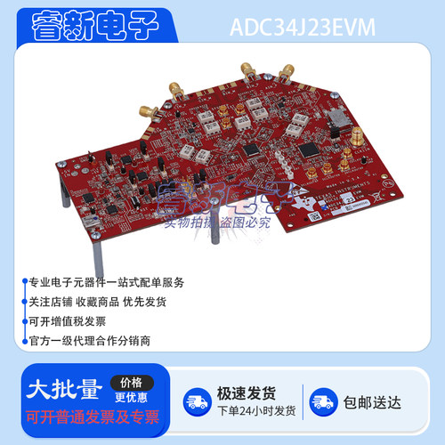 原装 ADC34J23EVM ADC34J23 四通道 80Msps 12位 ADC性能评估模板
