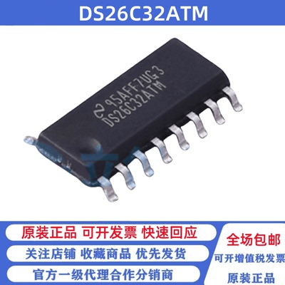 全新原装 DS26C32ATM/NOPB 丝印DS26C32ATM SOP16 差分线路接收器