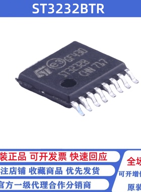 全新原装 ST3232BTR 丝印ST3232B 贴片TSSOP16 收发器驱动芯片