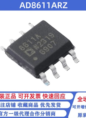全新原装 AD8611ARZ 丝印AD8611A 贴片SOP-8 线性比较器芯片
