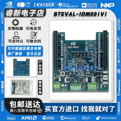 现货X-NUCLEO-IHM16M1开发板