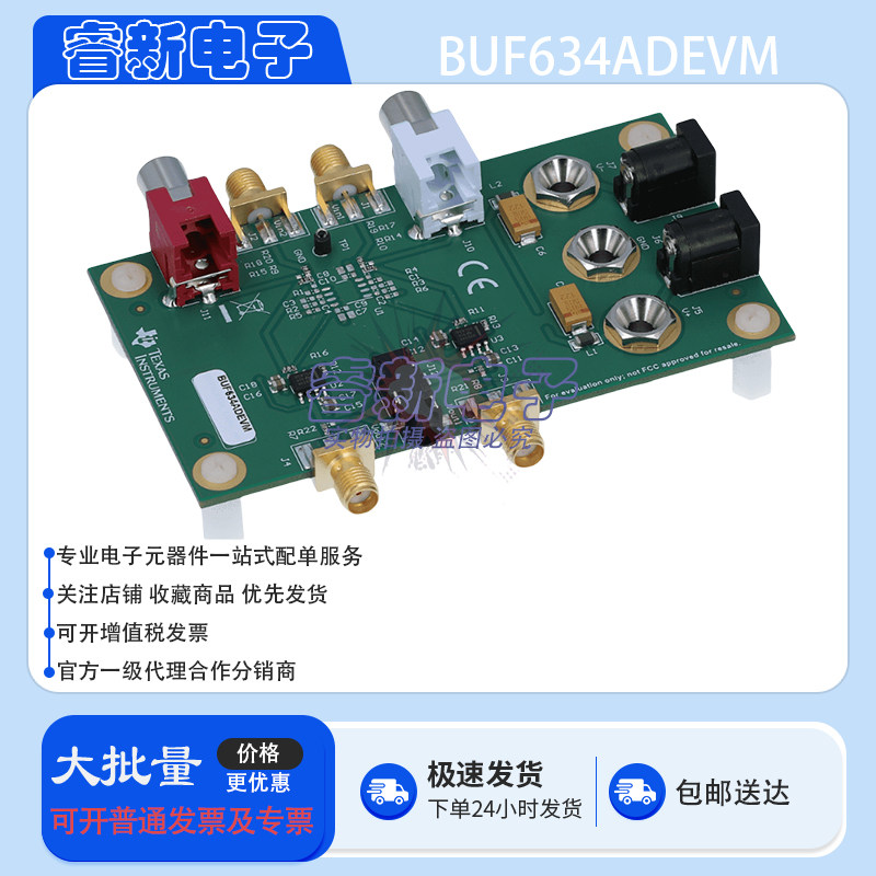 原装 BUF634ADEVM BUF634AD 高速缓冲器评估模块放大器 评估套件