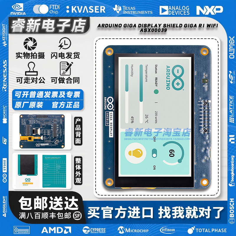 意大利进口 Arduino GIGA Display Shield GIGA R1 WiFi ASX00039