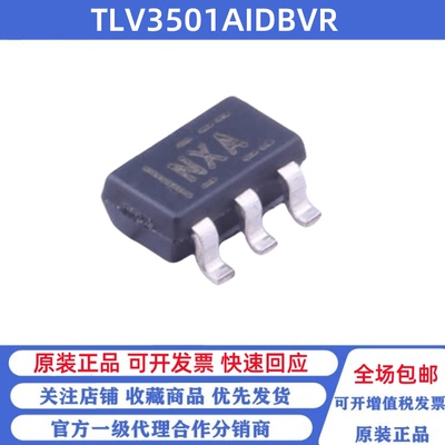 全新原装 TLV3501AIDBVR 丝印NXA 贴片SOT23-6 线性比较器芯片