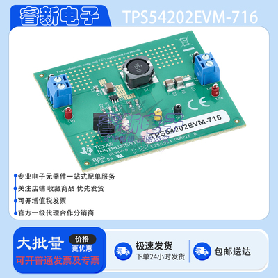 TI原装 TPS54202EVM-716 开发板 TPS54202同步降压转换器评估模块