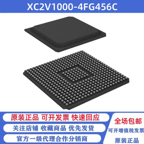 全新原装 XC2V1000-4FG456C FPBGA-456 可编程门阵列芯片