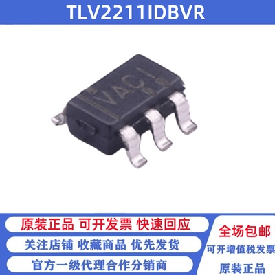 全新原装 TLV2211IDBVR 丝印VACI 贴片SOT23-5 运算放大器芯片