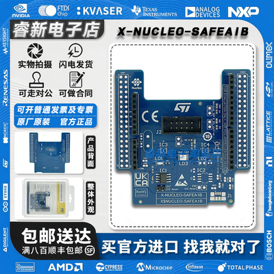 现货 X-NUCLEO-SAFEA1B 安全 / 验证  STSAFE-A110 评估扩展板