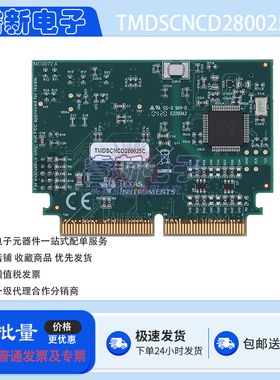 原装 TMDSCNCD280025C 开发板 TMS320F280025C MCU 评估模块