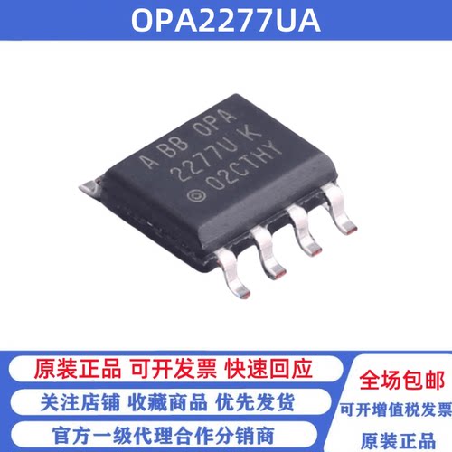 全新原装 OPA2277UA/2K5 丝印OPA2277U SOP8 双路精密运放芯片