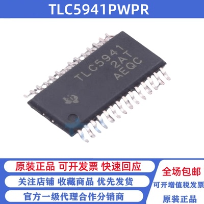 全新原装 TLC5941PWPR 丝印TLC5941 贴片TSSOP28 LED驱动芯片