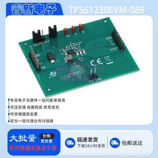 原装 TPS61230EVM-089 开发板 TPS61230 同步升压转换器评估模块