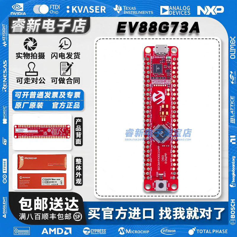 现货 EV88G73A DSPIC dsPIC33CK64MC105 Curiosity Nano 开发板