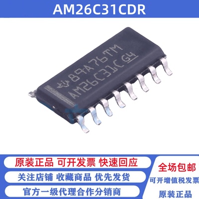 全新原装 AM26C31CDR 丝印AM26C31C 贴片SOP-16 差分线路驱动器