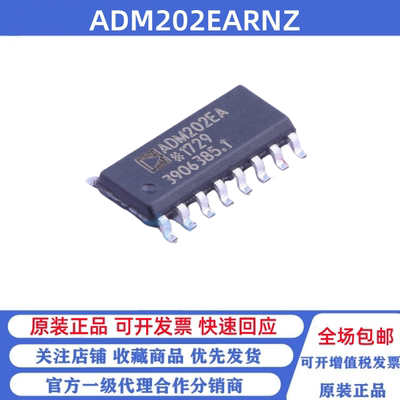全新原装 ADM202EARNZ SOP-16 ADM202EARN ADM202EA 完全收发器