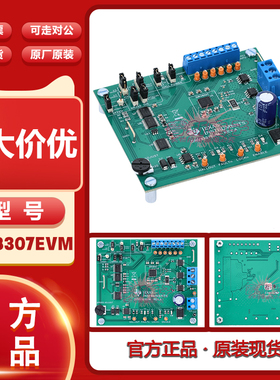 TI原装 DRV8307EVM DRV8307 8.5-32V 三相无刷直流电机评估套件
