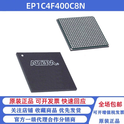 全新原装 EP1C4F400C8N 贴片FBGA-400 可编程逻辑芯片
