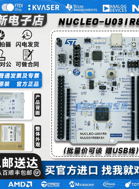 现货新到 NUCLEO-U031R8 STM32U031R8 56MHz MCU Nucleo-64开发板