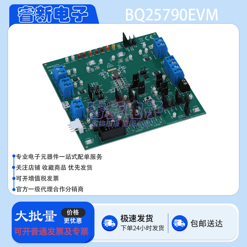 原装 BQ25790EVM 双输入 USB PD 3.0 OTG输出评估模块升压评估板