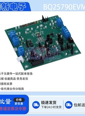 原装 BQ25790EVM 双输入 USB PD 3.0 OTG输出评估模块升压评估板