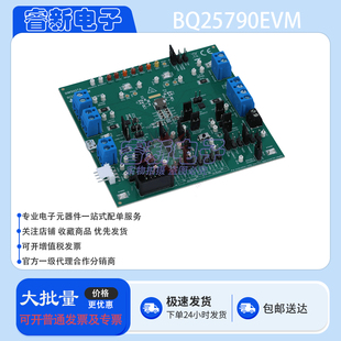 原装 BQ25790EVM 双输入 USB PD 3.0 OTG输出评估模块升压评估板