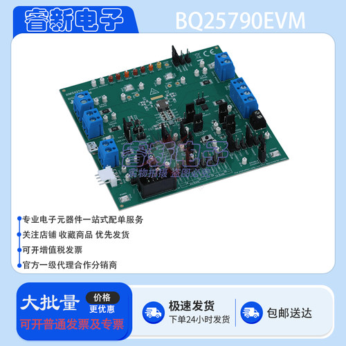 原装 BQ25790EVM 双输入 USB PD 3.0 OTG输出评估模块升压评估板