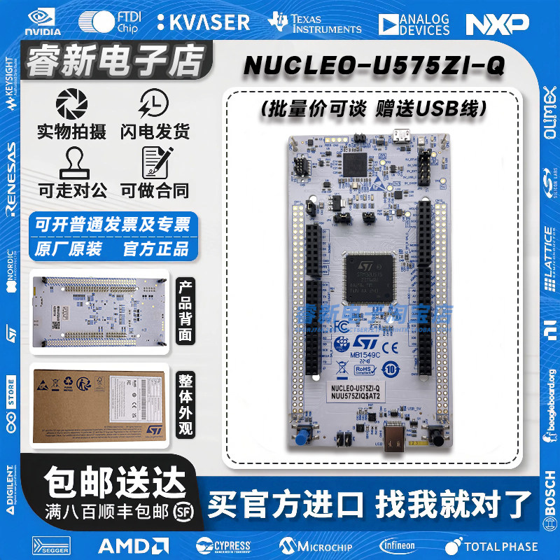 当天发NUCLEO-U575ZI-Q开发板
