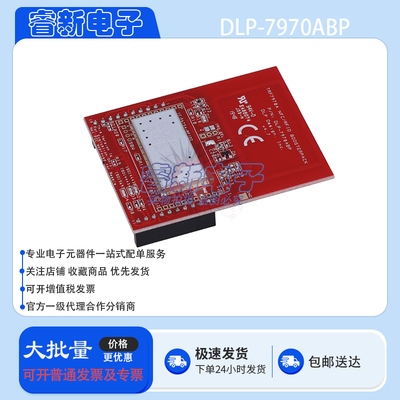 原装 DLP-7970ABP TRF7970A NFC 收发器 BoosterPack™ 插件模块