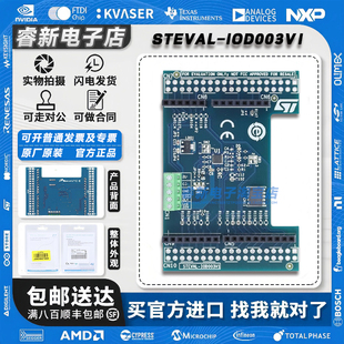 现货新到 STEVAL-IOD003V1 开发板 基于L6362A IO Link PHY设备
