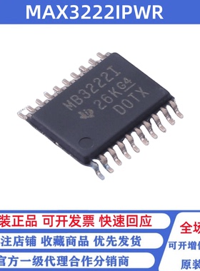全新原装 MAX3222IPWR 丝印MB3222I TSSOP-20 RS232收发器芯片